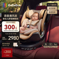 亲子出游：BeBeBus 360旋转 儿童座椅
