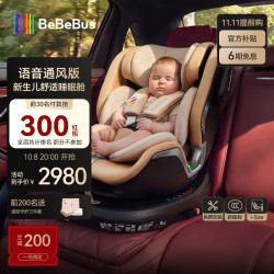 BeBeBus 360旋转 儿童座椅