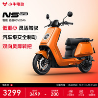 小牛电动 NS citi 电动摩托车