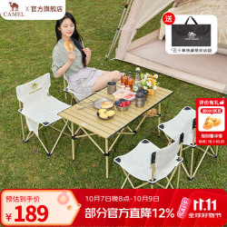 骆驼 便携式 户外折叠桌套装+铝合金野餐桌子+蛋卷桌+夜市摆摊桌