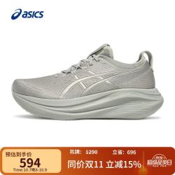 亚瑟士 男子缓震耐磨跑步鞋 GEL-NIMBUS 27 灰绿色  44.5