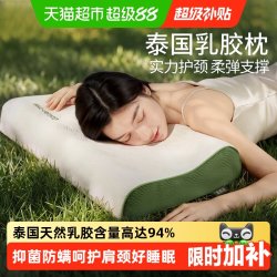 金橡树 活氧 天然乳胶枕