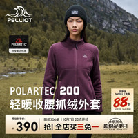 户外徒步：伯希和 124310192 Polartec抓绒衣 紫色 M