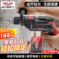 德力西 DED-A21 工业级冲击钻 710W
