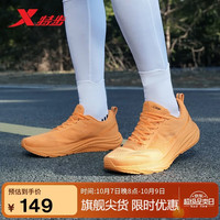 特步 薄底香菜男子跑鞋运动鞋2025春季网面轻便减震体测体考跑步鞋 杏黄色 40