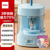 得力 68658A 多功能削笔机 复古蓝