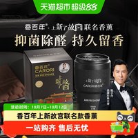 移动端、88VIP：香百年 故宫 车载香薰