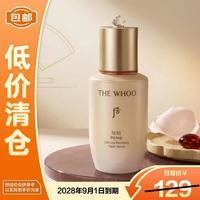 后 秘贴焕能紧韧修护精华液 20ml