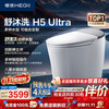 恒洁 舒沐洗家族 H5 Ultra 智能坐便器 305mm