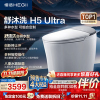 恒洁 舒沐洗家族 H5 Ultra 智能坐便器 305mm