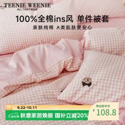 TEENIE WEENIE 小熊A类纯棉三件套全棉宿舍单人床单被套罩床上用品1.2m床 茶语时光-粉格+柔粉 粉格柔粉