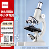 得力 6400X 生物光学显微镜 专业版