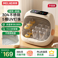 美菱 MeiLing）婴儿奶瓶消毒器烘干收纳多合一免沥水20L大容量紫外线消毒柜