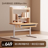 移动端：爱果乐 D01220+C01020 儿童桌椅套装