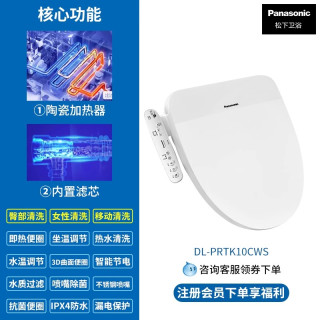 移动端：松下 智能马桶盖即热恒温抗菌便圈遥控操作加热冲水智能盖板RRTK16