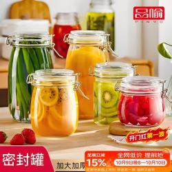 品喻 玻璃密封罐 储物瓶