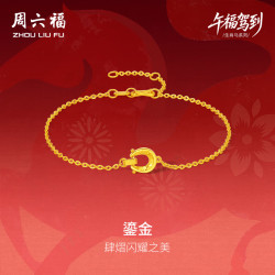 周六福 鎏金黄金项链手链耳钉足金生肖马计价 约2.47g 手链16+3cm