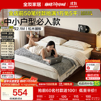 全友 双人床 排骨架床 床垫