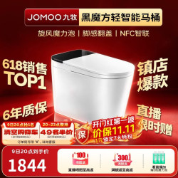 九牧 无水压限制旋风魔力泡免触翻盖NFC轻智能马桶SQ9650-SA-CJM305