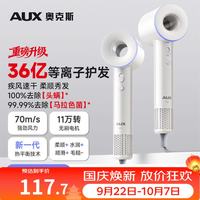 奥克斯 负离子 吹风机