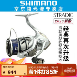 禧玛诺 斯塔迪克STRADIC 小斯泰拉24新款万福德VANFORD纺车轮 2500SHG高速比5.8