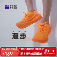 必迈 远征者漫步休闲运动鞋飞织男女跑步通勤透气舒适网面鞋轻量舒适 海螺橙 38.5