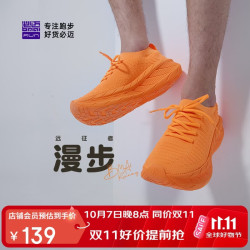 必迈 远征者漫步休闲运动鞋飞织男女跑步通勤透气舒适网面鞋轻量舒适 海螺橙 38.5