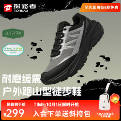 探路者 TFAABO91735 超轻透气防滑 银色黑色 42码 徒步鞋