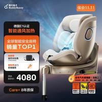 两只兔子 求知3pro 智能旋转 星耀金 儿童座椅
