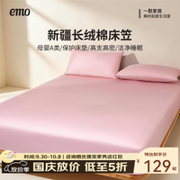 一默 100S新疆长绒棉床笠 雾屿蓝 150cm*200cm+30cm