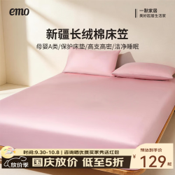 一默 100S新疆长绒棉床笠 雾屿蓝 150cm*200cm+30cm