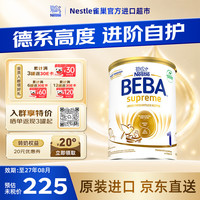 雀巢 Nestle）贝巴雀巢beba至尊超高端婴儿奶粉6种HMO 雀巢至尊1段 800g*1罐