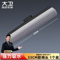 大卫 拓朴大卫滚轮式胶棉拖把替换装吸水海绵拖把头 大号胶棉头