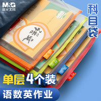 晨光 ADMN4278 A3 20页资料册 语数英作业
