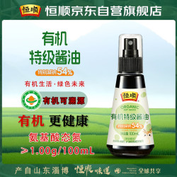 恒顺 有机特级减盐酱油 100ml