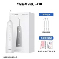力博得 冲牙器A10洗牙器便携水牙线洁净护龈官方正品