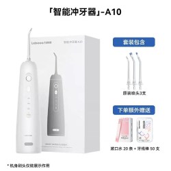 力博得 冲牙器A10洗牙器便携水牙线洁净护龈官方正品