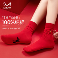 猫人 全棉本命年踩小人红色袜子3双装女士100%纯棉中筒袜新年袜