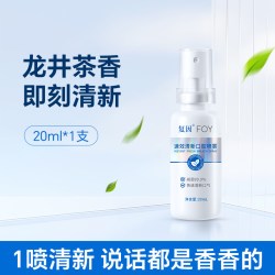 复因 FOY清新口腔喷雾20ml 口气口臭清新持久便携口喷接吻男士女士