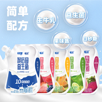 得益 餐后益生菌专利活性低温酸奶 益生菌助消化 五口味*10袋