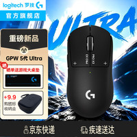 罗技 GPW5 Ultra新品1699 现货 最晚第二天发货 抢!!!