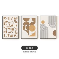 简约几何三联客厅挂画