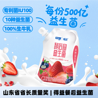 得益 餐后益生菌专利活性低温酸奶 益生菌助消化 森林莓果味180g*10袋
