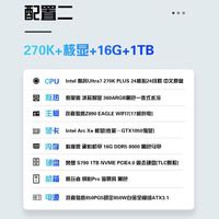 技嘉 270K Plus/Z890大板/16G 8000/1TB SSD/850W金牌全模组核显主机