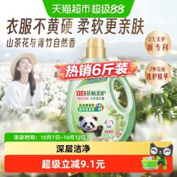 立白 花植柔护洗衣液6斤柔护洁净山茶花青竹香防发黄去污渍护衣