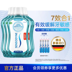 舒适达 专业抗敏漱口水500ml*5缓牙敏感清新口气含氟防蛀