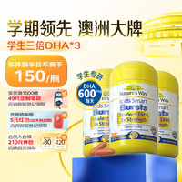 佳思敏 3倍DHA儿童鱼肝油3瓶装
