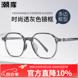 潮库 商务时尚近视镜+1.74防蓝光镜片