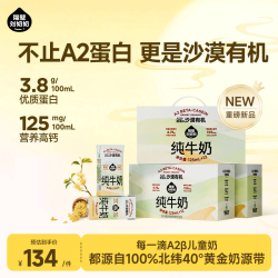 隔壁刘奶奶 A2β-酪蛋白沙漠有机纯牛奶儿童早餐奶高钙宝宝牛奶送礼礼盒饮品 A2β有机纯牛奶36盒