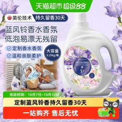 POMELO WOOD 蓝风铃香氛洗衣液皂液深层洁净温和护衣味持久留香机手洗正品